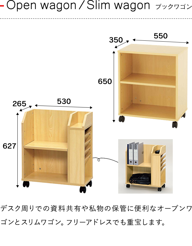 Jシリーズ] スリムワゴン W530×D265 ナチュラル RFSW-265NJ キャスター