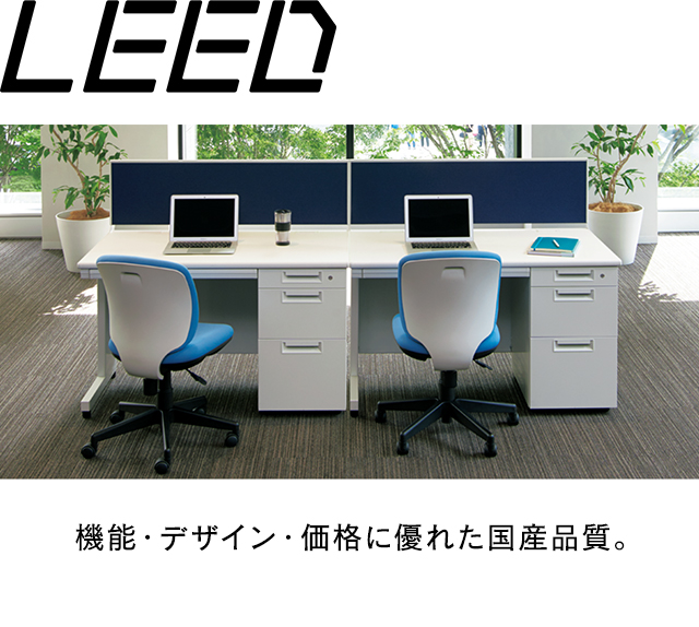 オフィスデスク プラス 組立設置迄 ホワイトデスク 平机 1200×700 デスク PLUS L字脚 LEED（引出し付） 事務机 日本製  LE-127H