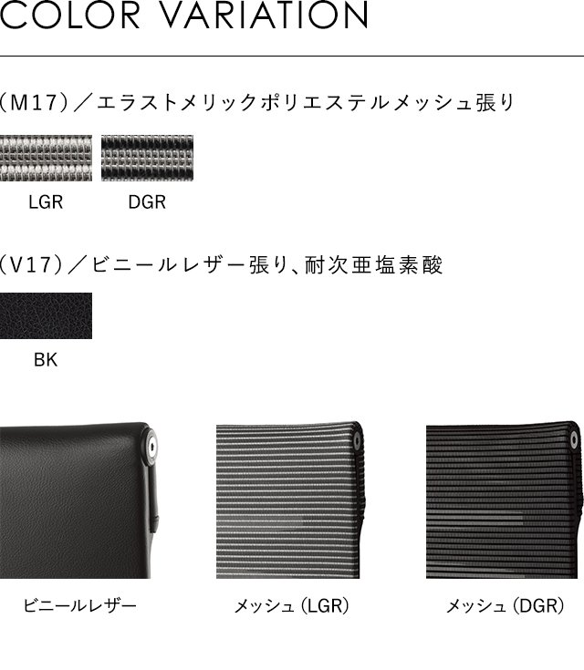 ミーティングチェア ローバックタイプ フルメッシュ張り/ビニール