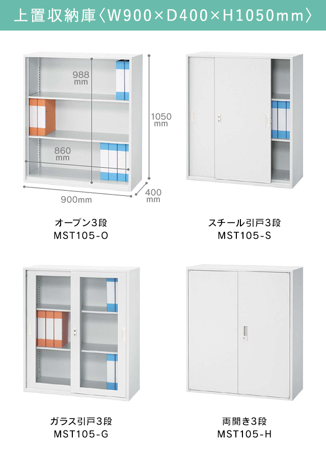 最大69％オフ！ 東京鋼器 スチール引戸 2段窓下 MST073-SBT ad-naturam.fr