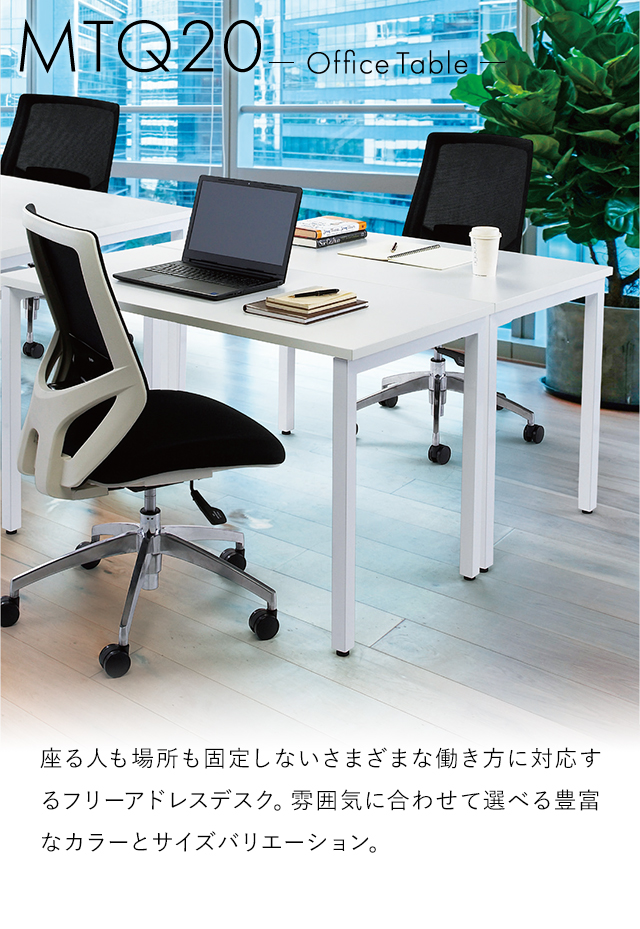 PLUS(プラス) 組立設置迄 TOKIO オフィステーブル W1200 PLUS(プラス) 組立設置迄 TOKIO オフィステーブル W1200