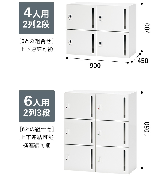 組立設置迄)パーソナルロッカー NLシリーズ 6人用 2列3段 シリンダー錠