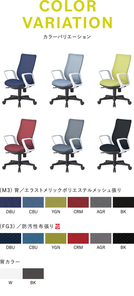 2脚セット AICO 事務椅子 ミドルバック サークル肘タイプ [背]2色 [座