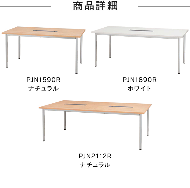 ジョインテックス テーブル PJN1890R ホワイト[21] :ds-2472763:雑貨の