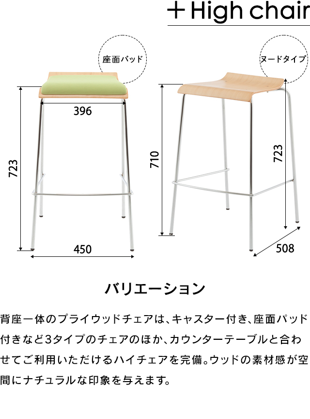 SET] プライウッドチェア 4脚セット ナチュラル RFC-FPNW ミーティング