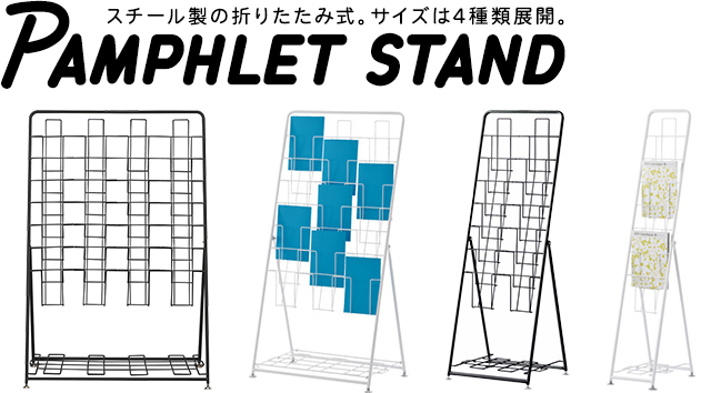 超特価】 雑誌スタンド 雑誌 RFyamakawa オフィス家具 RFPFS-QUBK カタログ収納 パンフレットスタンド 待合室 4列 カタログスタンド  受付 エントランス マガジンラック パンフレットラック 7段 ロビー アールエフヤマカワ カタログラック 収納家具