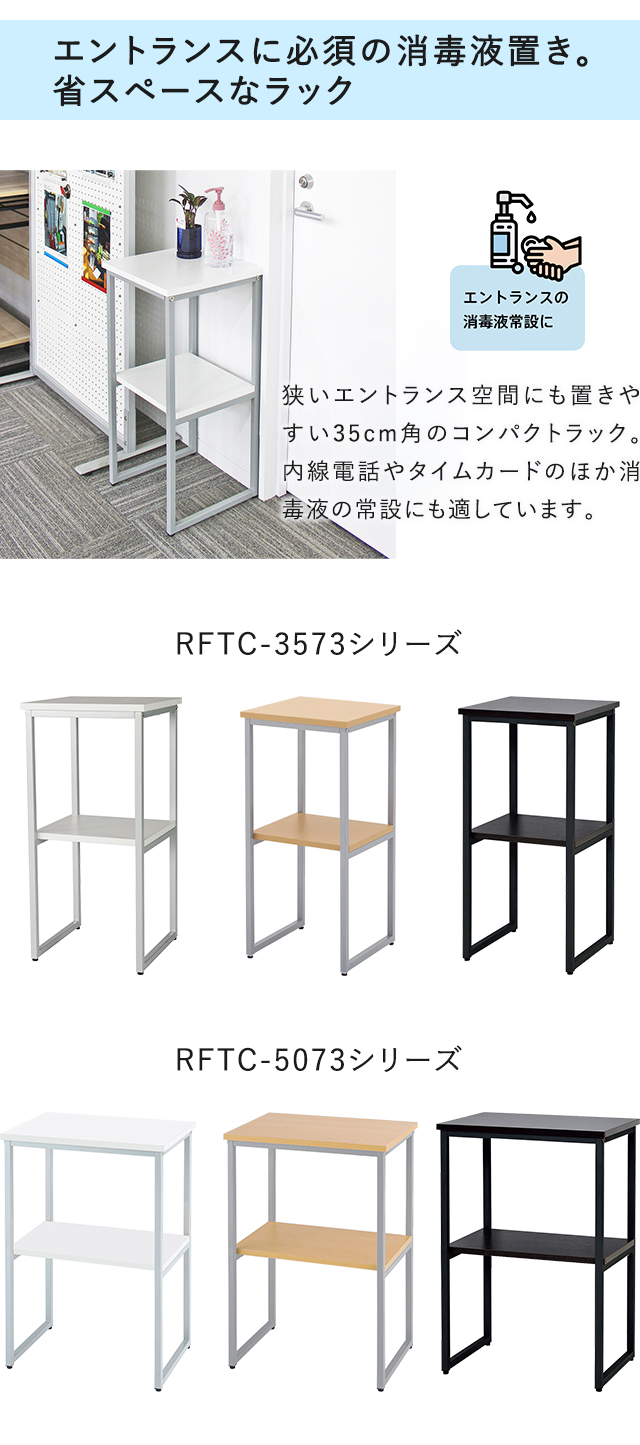 コンパクト電話機台 W500 ホワイト RFTC-5073WH 電話台 オフィス