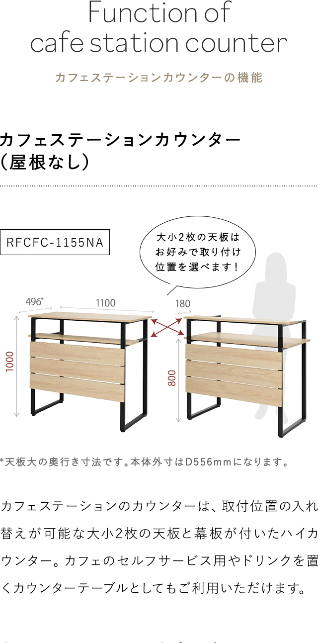 Stazioneシリーズ カフェワゴン W530×D350 ナチュラル RFWG-CF5335NA