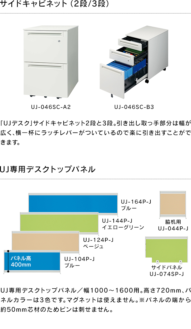 プラス UJシリーズ 片袖机 シリンダー錠 引出しAタイプ 天板3色 開梱