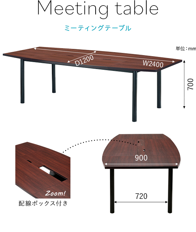 会議テーブルセット W2400×D1200 RFPC-200とお値打ちオフィスチェア