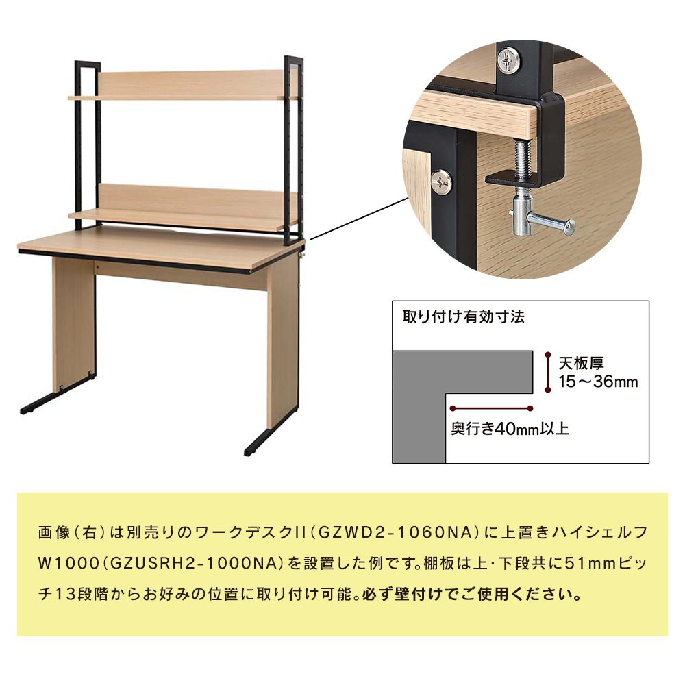 ワークデスクII 上置ハイシェルフ W1200 ナチュラル 木製 机上棚 本棚