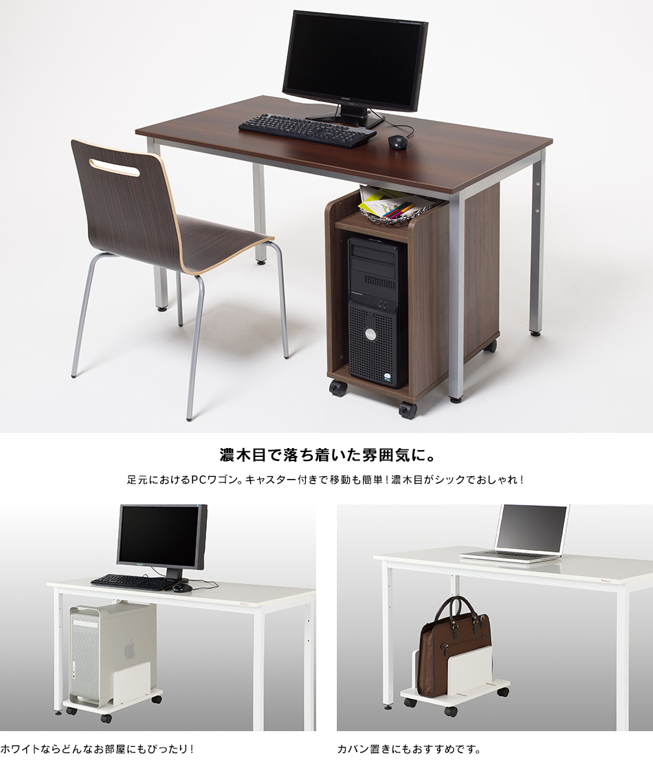 Garage（ガラージ） Garage PCワゴン 白 YY-035PC キャスター付き