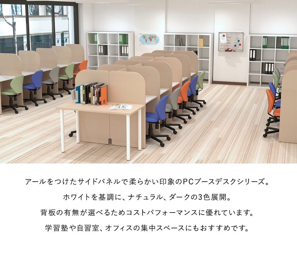 アール・エフ・ヤマカワ PCブースデスク 基本タイプ W700 3色 Z アール・エフ・ヤマカワ PCブースデスク 基本タイプ W700 3色 Z