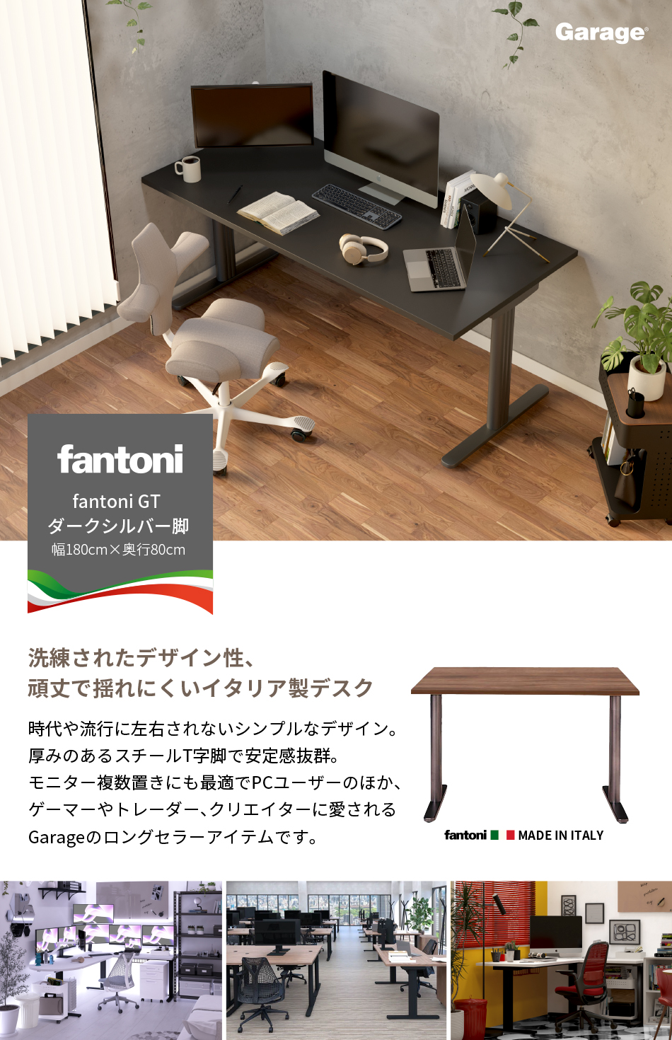 パソコンデスク デスク 幅180 机 テーブル イタリア製 fantoni