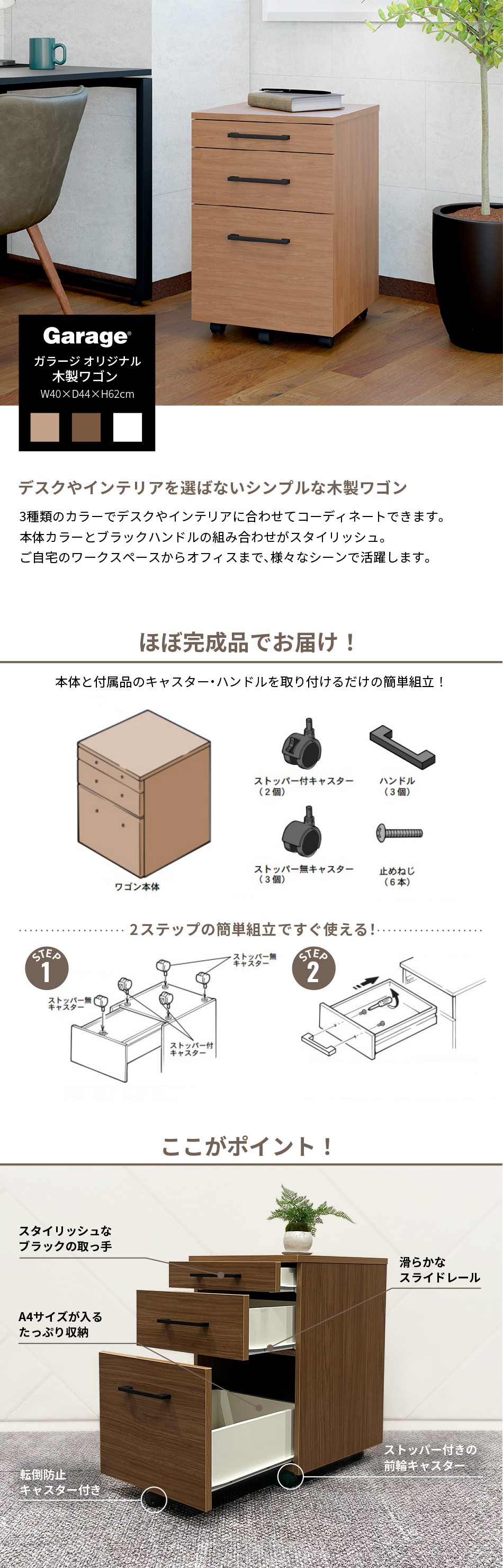 Garage（ガラージ） 木製 ワゴン 3段 幅40.5 奥行44.5 高さ62.1cm