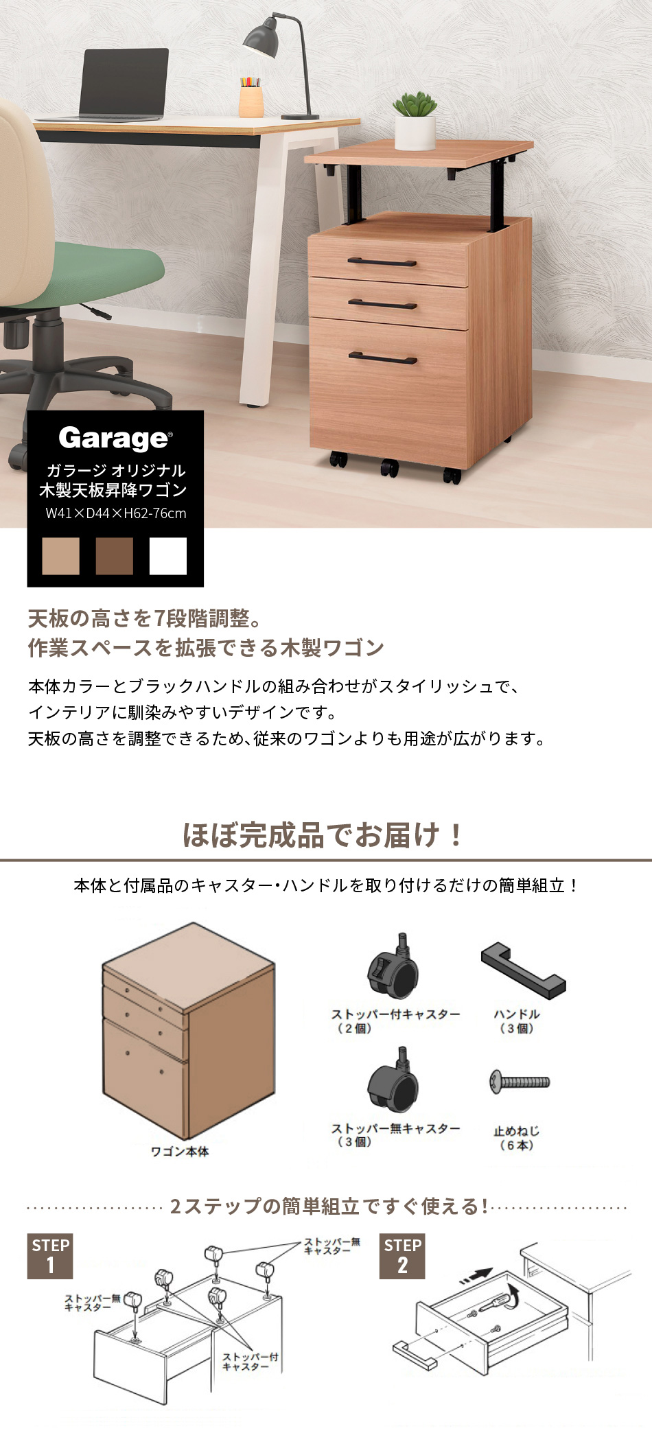 光製作所 デスクワゴン 3段 木製　サイドデスクワゴン　天然 楽天市場】3点セット 学習机 学習デスク デスクセット 幅100