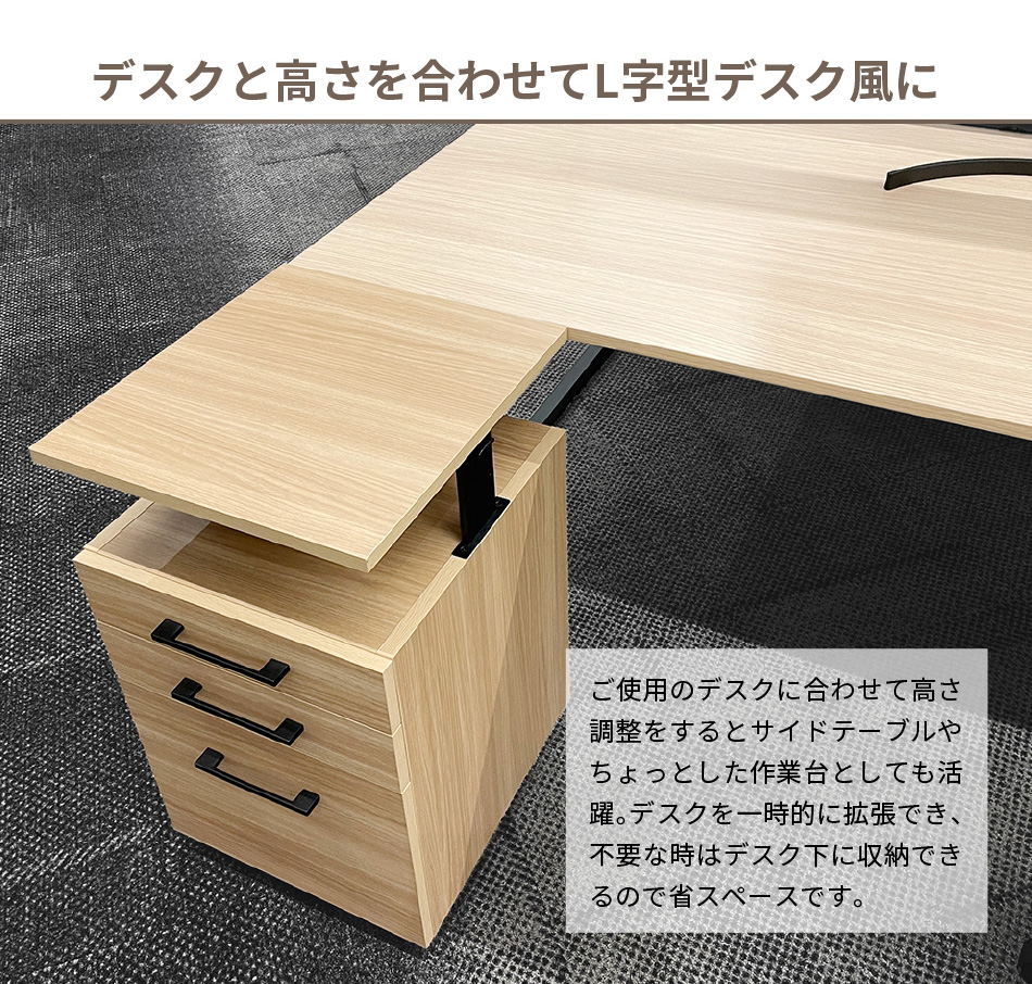 光製作所 デスクワゴン 3段 木製　サイドデスクワゴン　天然 デスクワゴン 高さ55.5cm グラム デスク ワゴン 3段 キャスター