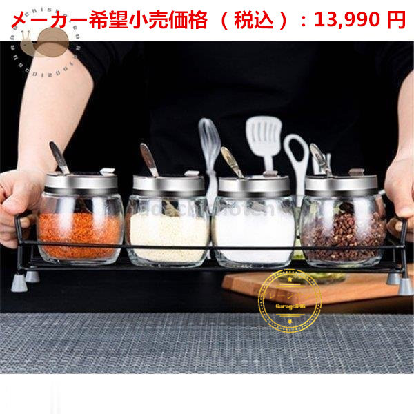 調味料容器セット 調味料入れ スパイスボトル 調味料収納ケース ステンレス 台座付き ガラス製品 キッチン用品 :1-3208:Garage846 -  通販 - Yahoo!ショッピング