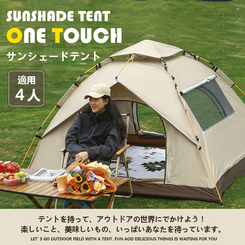 ワンタッチテント　レジャー用品　アウトドア用品 Amazon | YACONE ワンタッチテント テント 3～4人用 ワンタッチ