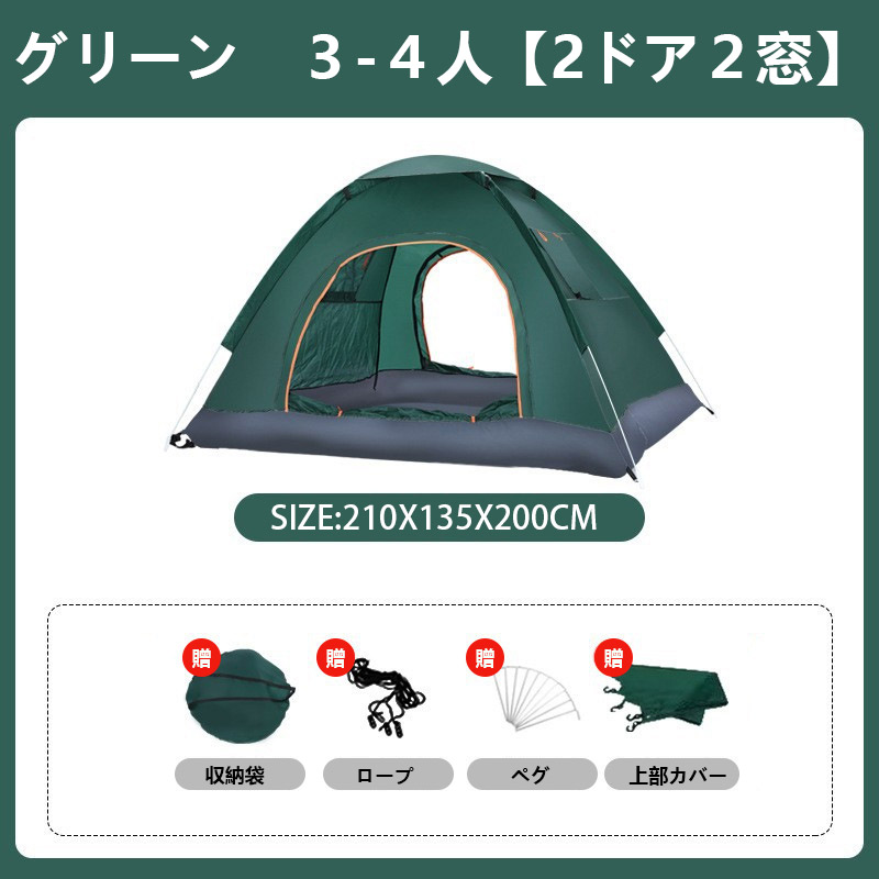 South Light テント ポップアップテント ワンタッチテント 4人