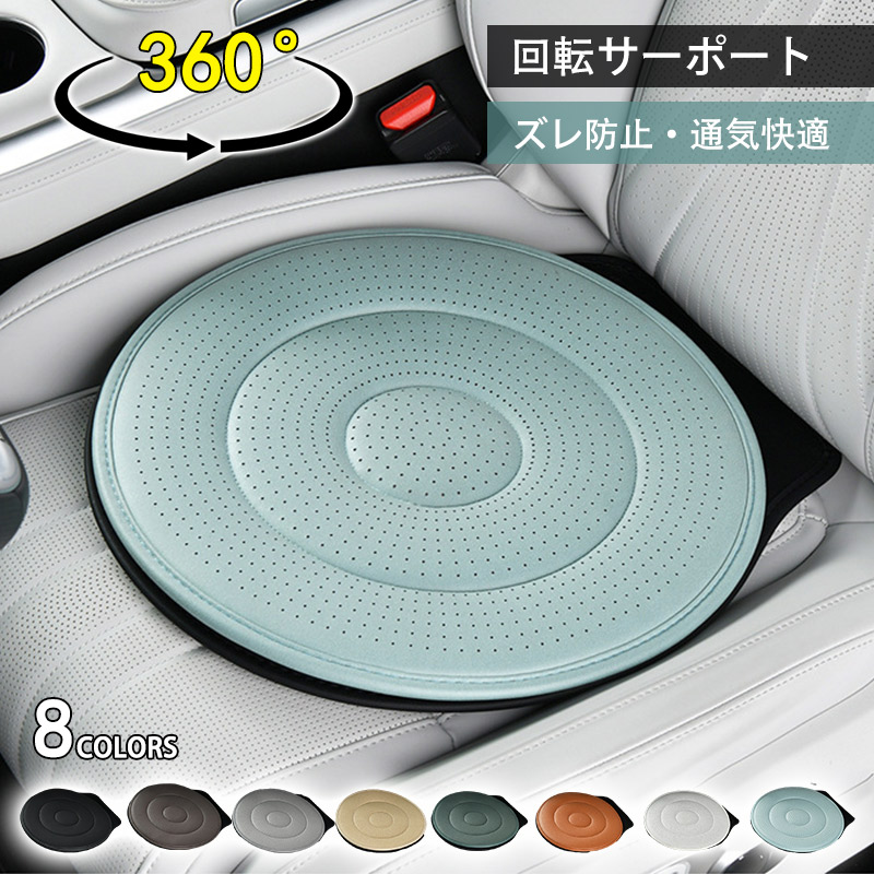 円座クッション（車、バイク、自転車）の商品一覧 通販 - Yahoo
