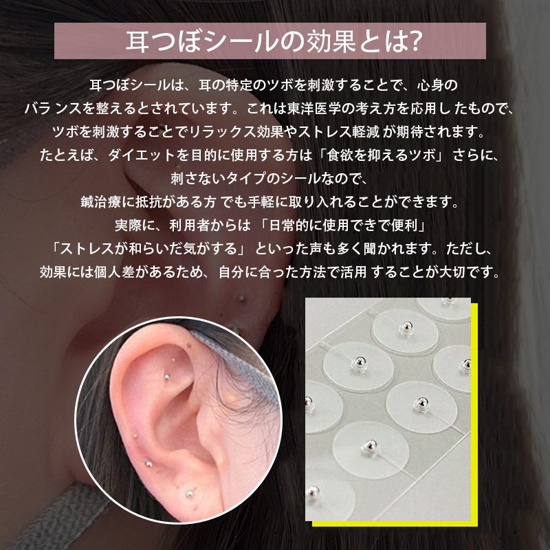 耳つぼシール 粒タイプ 100粒 金属アレルギー対応 ステンレス製