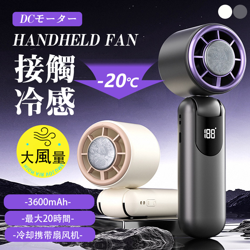 冷却機能付きハンディファン ピンク携帯扇風機 ハンディファン 【2025新モデル 91f1be54-d272-45f4-abd9-