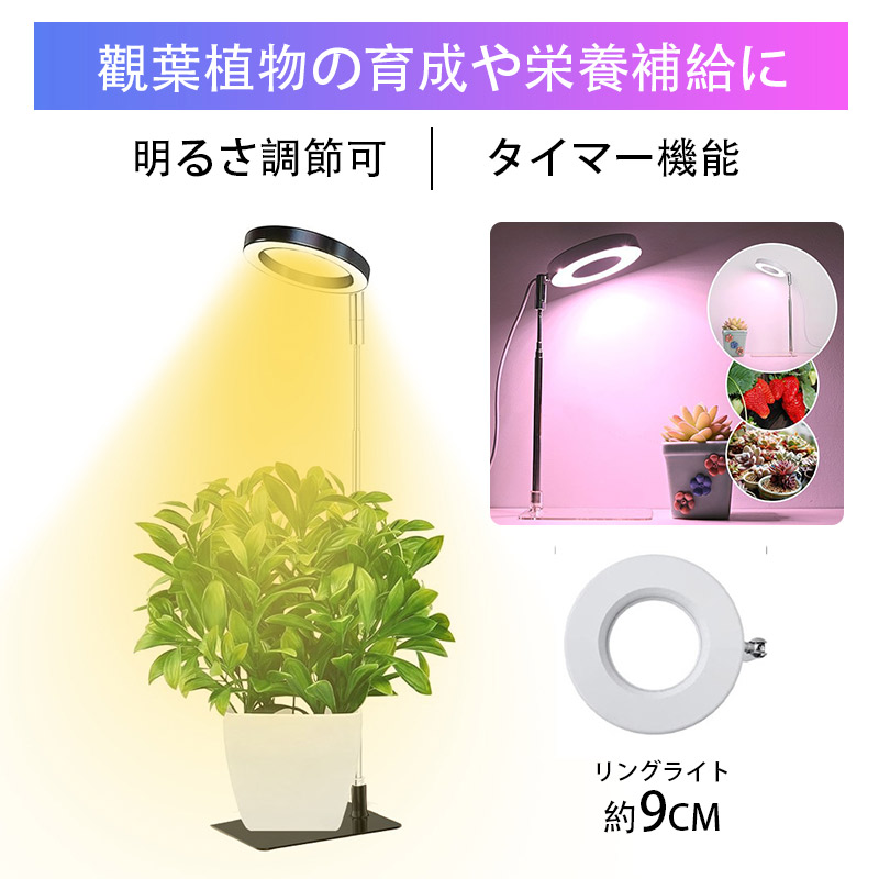 植物育成ライトのおすすめ人気商品一覧 通販 - Yahoo!ショッピング