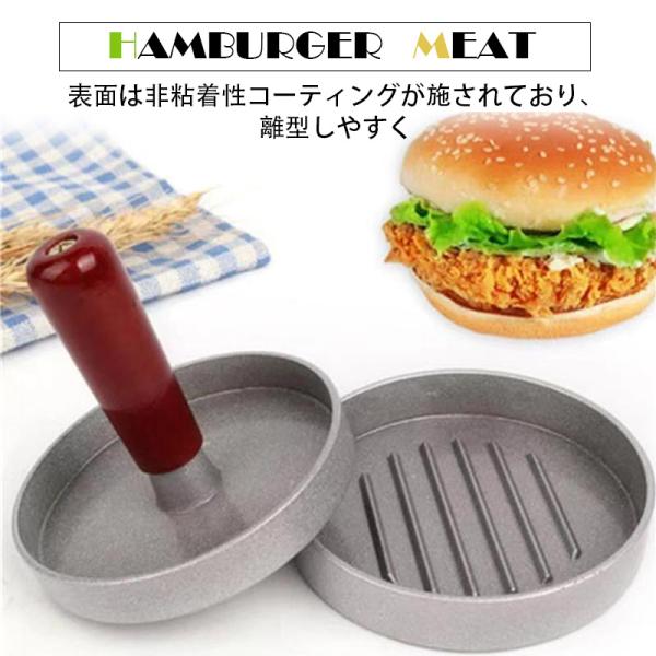 ハンバーガープレス パティ作り 肉プレス 手軽にパテが作れる キッチン