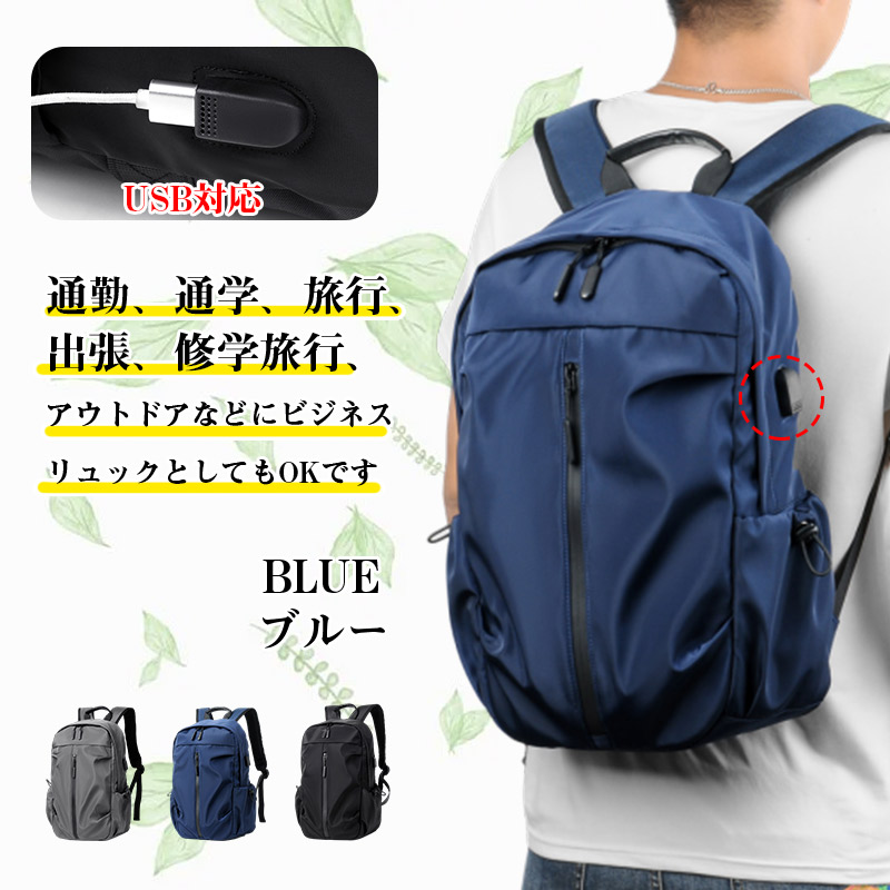 リュック 軽量 メンズ レディース 通学 USB対応 ビジネス シンプル 通勤 大容量 PC 防水 撥水 バックパック カジュアル リュックサック 父の日プレゼント |  | 01