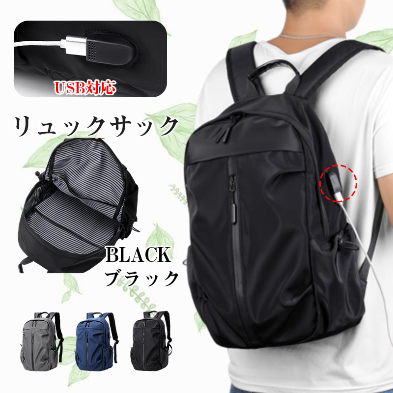 リュック 軽量 メンズ レディース 通学 USB対応 ビジネス シンプル 通勤 大容量 PC 防水 撥水 バックパック カジュアル リュックサック 父の日プレゼント |  | 02