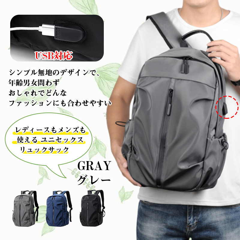 リュック 軽量 メンズ レディース 通学 USB対応 ビジネス シンプル 通勤 大容量 PC 防水 撥水 バックパック カジュアル リュックサック 父の日プレゼント |  | 03