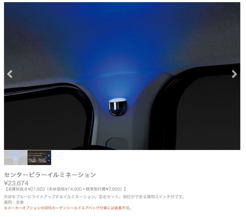 ダイハツ（DAIHATSU） 純正 アクセサリー MOVE ムーヴ ムーヴカスタム