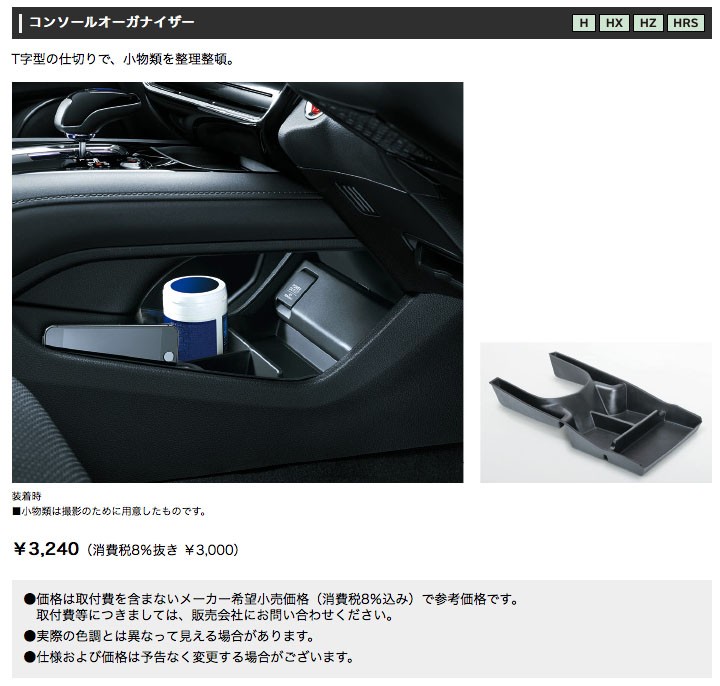 ホンダ（HONDA） 純正 アクセサリー VEZEL ヴェゼル フロアカーペット