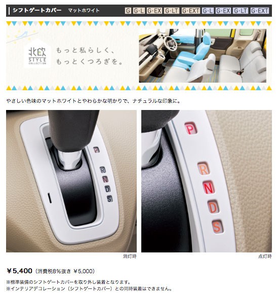 N-BOX HONDA ホンダ 純正 エヌボックス NBOXカスタム シフトゲート