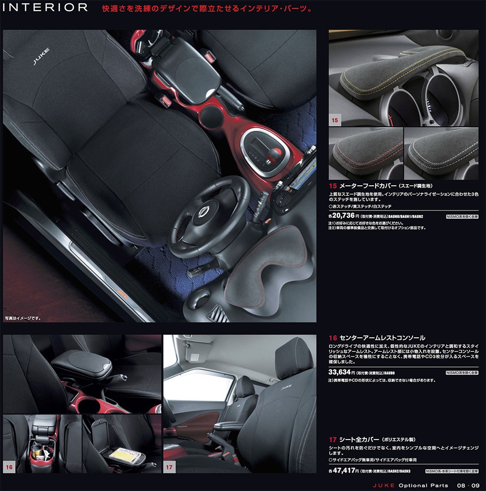 日産　ジューク　純正　アームレス、滑り止マット、 日産（NISSAN） ニッサン 純正 アクセサリー JUKE ジューク センター