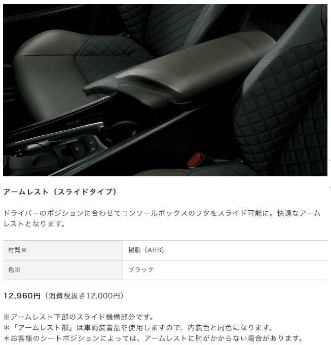 TOYOTA トヨタ 純正 アクセサリー C-HR シーエイチアール