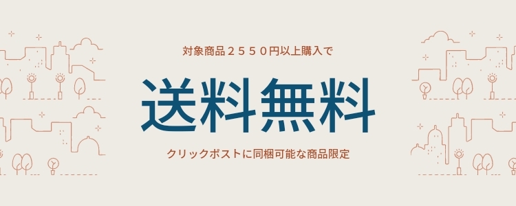 GreenDale 雑貨店 - クリックポスト同梱可能｜Yahoo!ショッピング