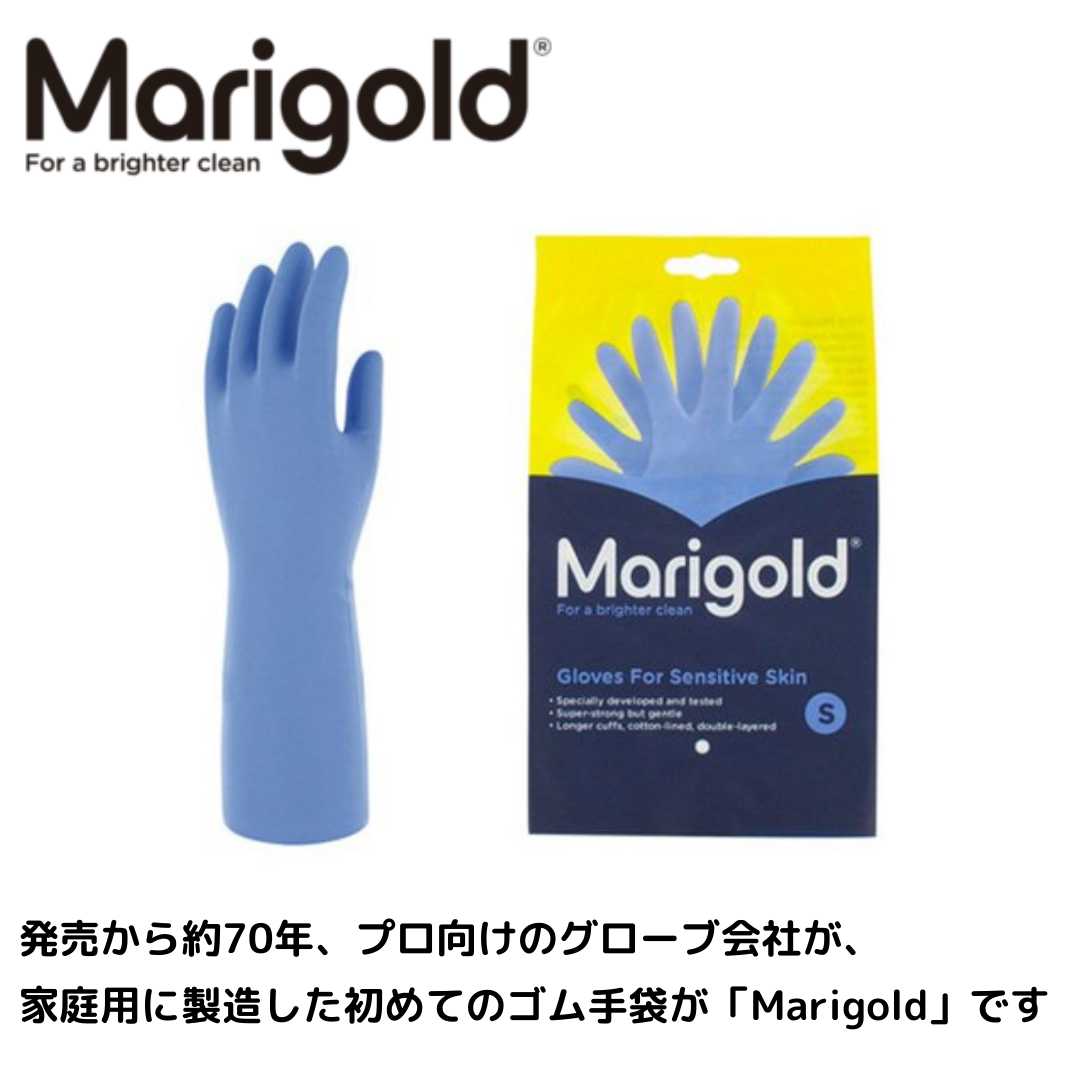 マリーゴールド 敏感肌用 ゴム手袋 Sサイズ SENSITIVE センシティブ ラテックスフリー Marigold 正規品 天然ゴム 手袋 ブルー 青色 グローブ 送料無料