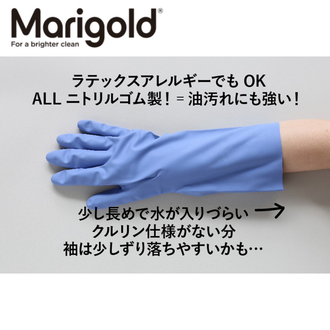 マリーゴールド ゴム手袋の商品一覧 通販 - Yahoo!ショッピング