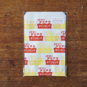 おすそわけ袋 地元パン ラッピング袋 紙袋 甲斐みのり かわいい パン文具 10枚入り 日本製