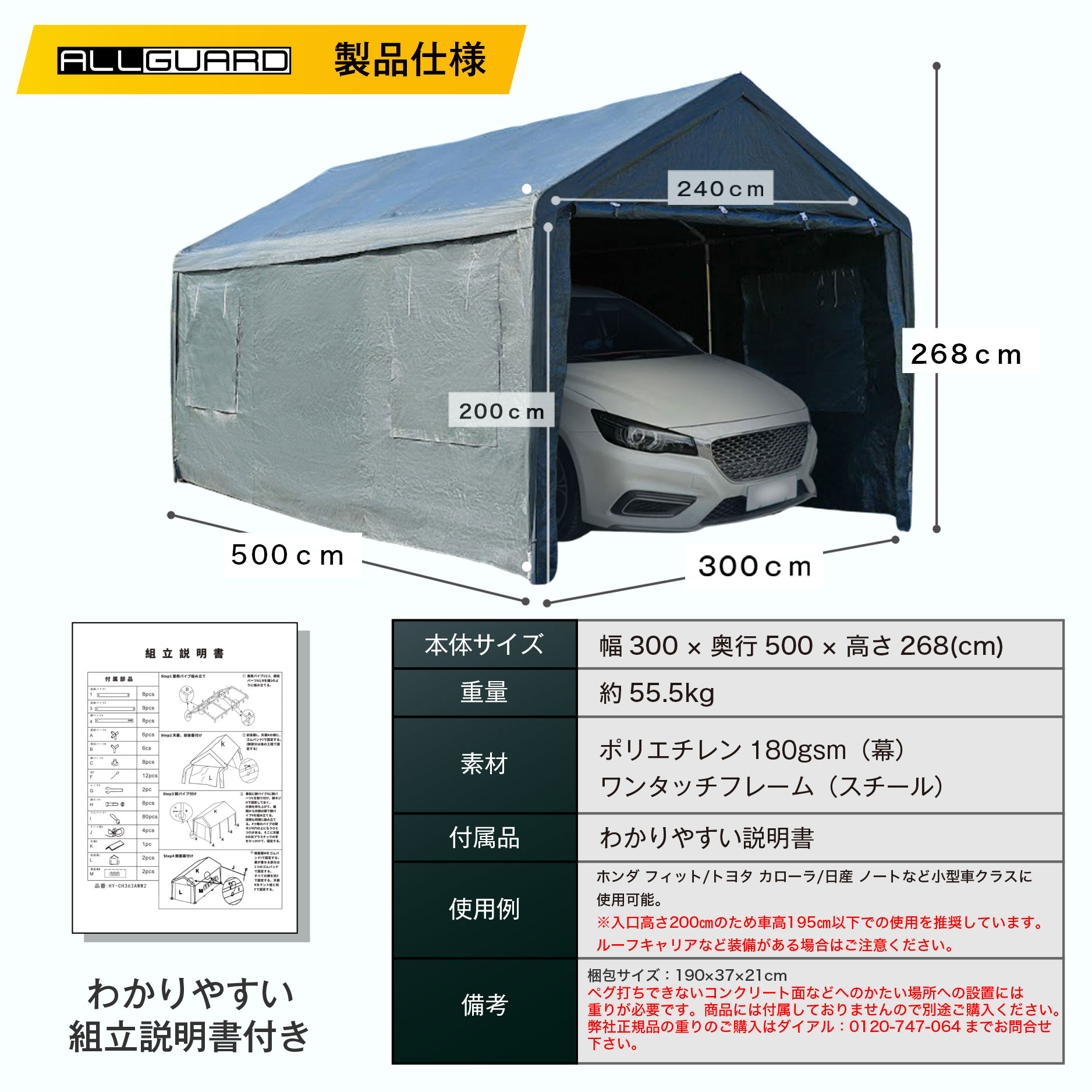 レビューで7000円相当プレゼント】ALL GUARD ガレージテント 3×5m