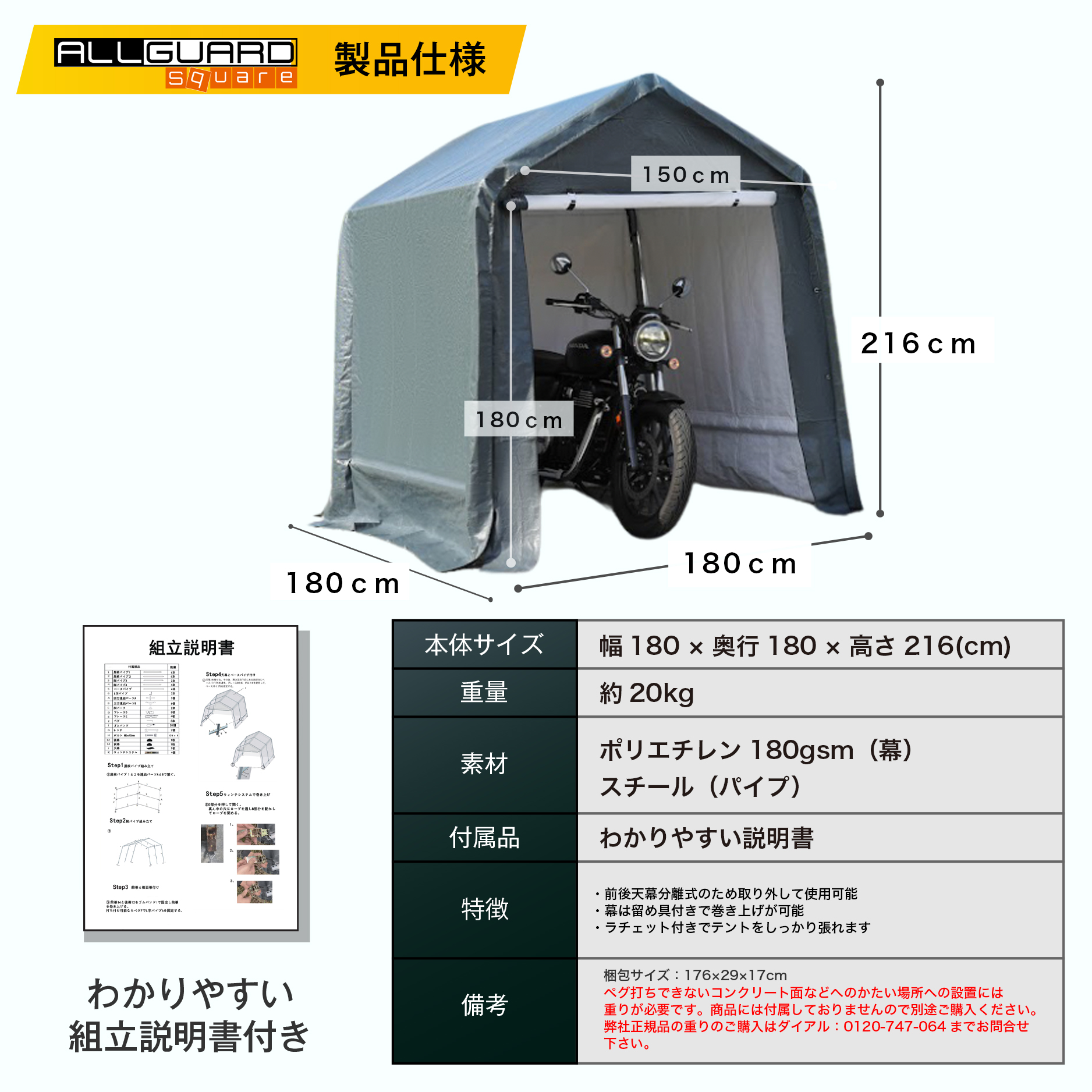 【中古品】バイクガレージ・物置・テント ALL GUARD square ガレージテント 1.8x1.8m カバー サイクルハウス