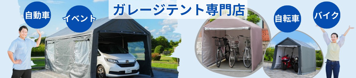 がれーじてんと倉庫 ヘッダー画像