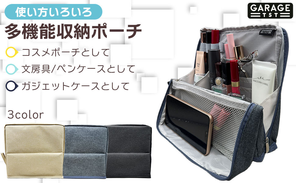 大容量収納ポーチ