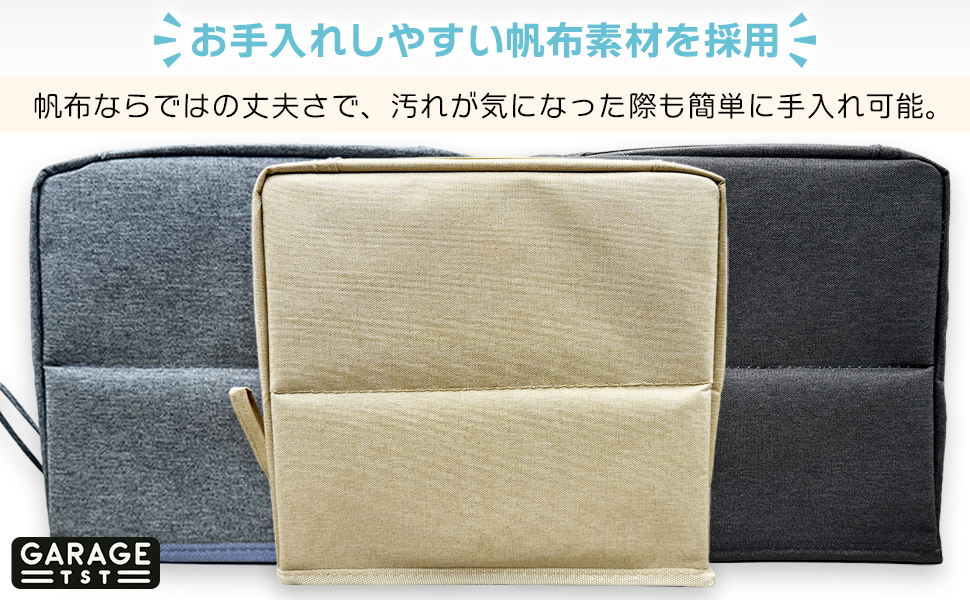 お手入れしやすい帆布素材