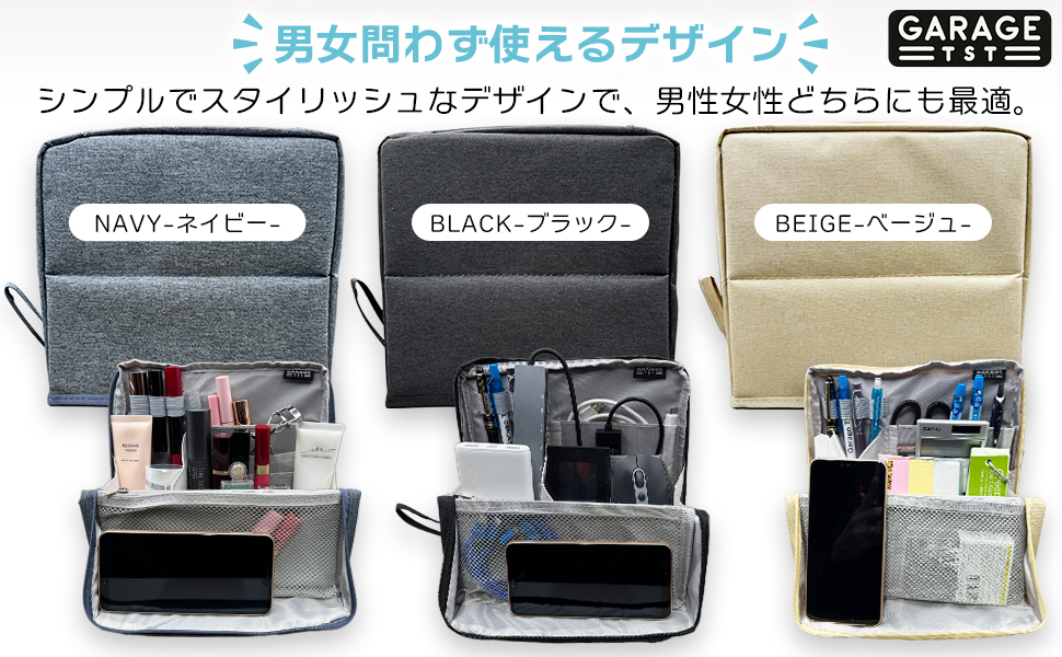 ユニセックスデザイン