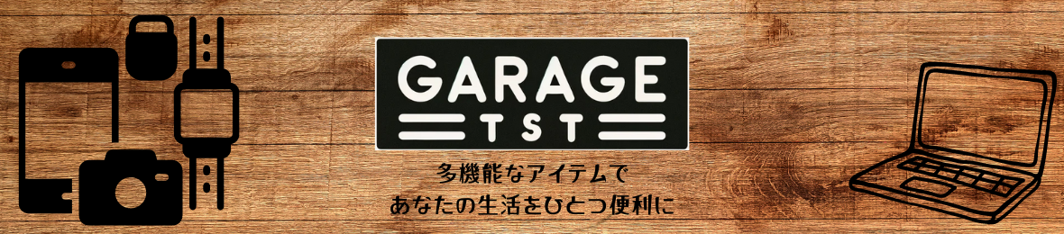 Garage Tst ヘッダー画像