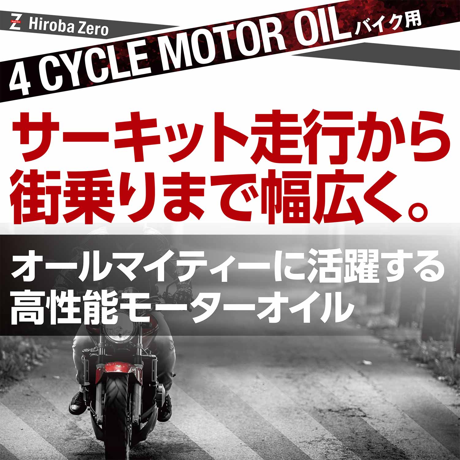 bikeoil-pop11.jpg