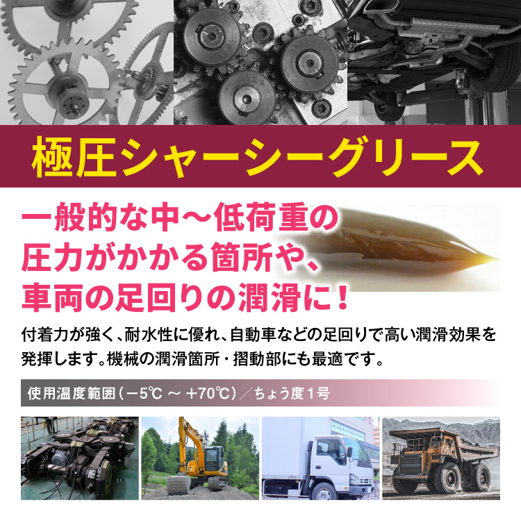 ヒロバ・ゼロ JAN 極圧シャーシグリース ジャバラ 400g 20本セット シャーシグリース 極圧グリス 関連画像1